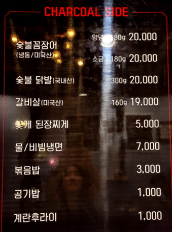 차콜그릴산꼼장어 이미지