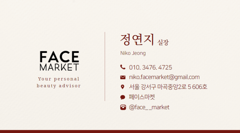 팍마켓 이미지