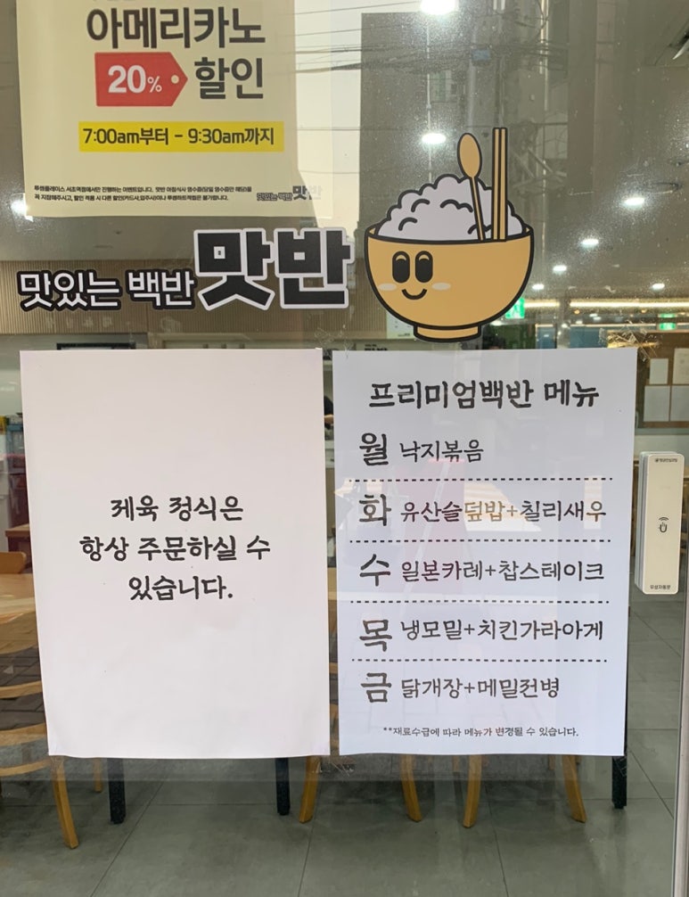 맛반 이미지