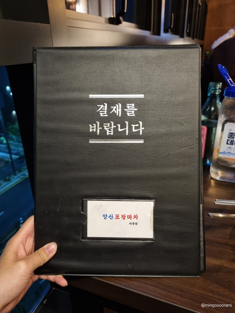 양산포장마차 사송점 이미지