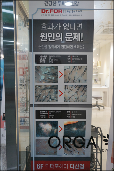 올가스킨 헤어 이미지