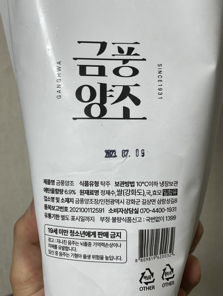 금풍양조 이미지