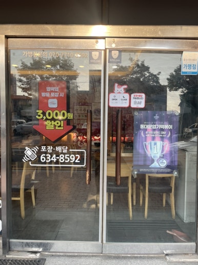 엽기떡볶이 홍성조양문점 이미지