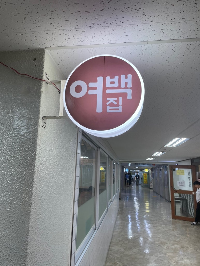 여백집 이미지