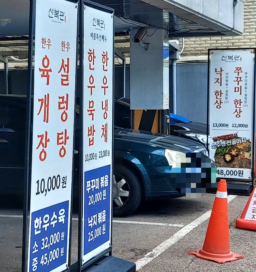 신복관한우육개장 이미지