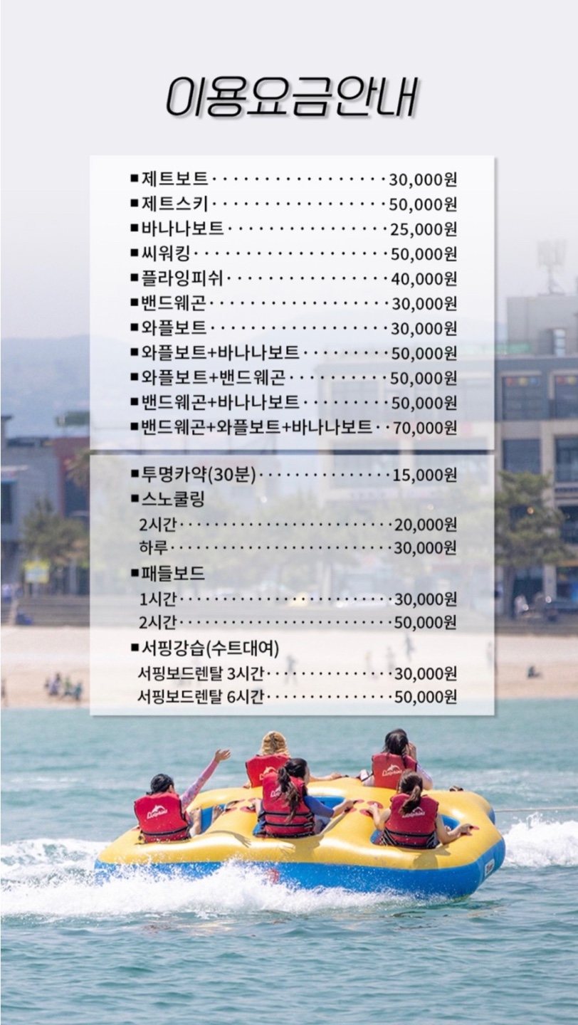 돌핀수상레저 이미지