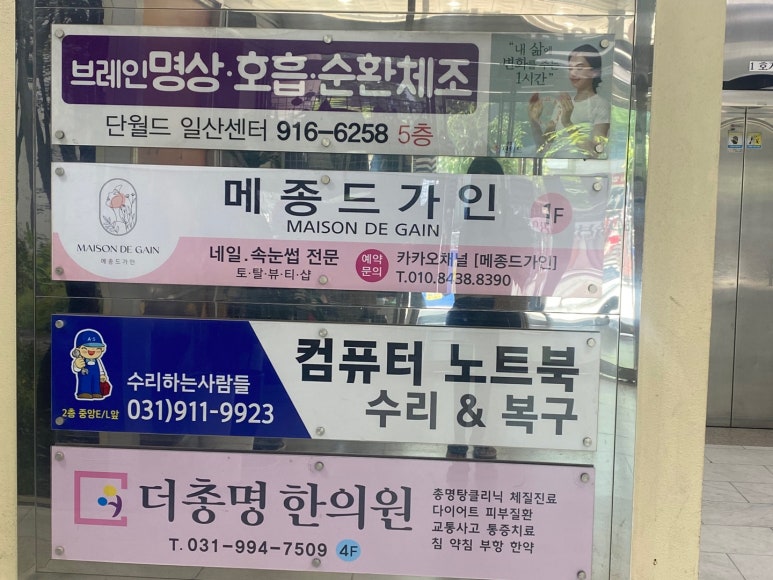 메종드가인 이미지