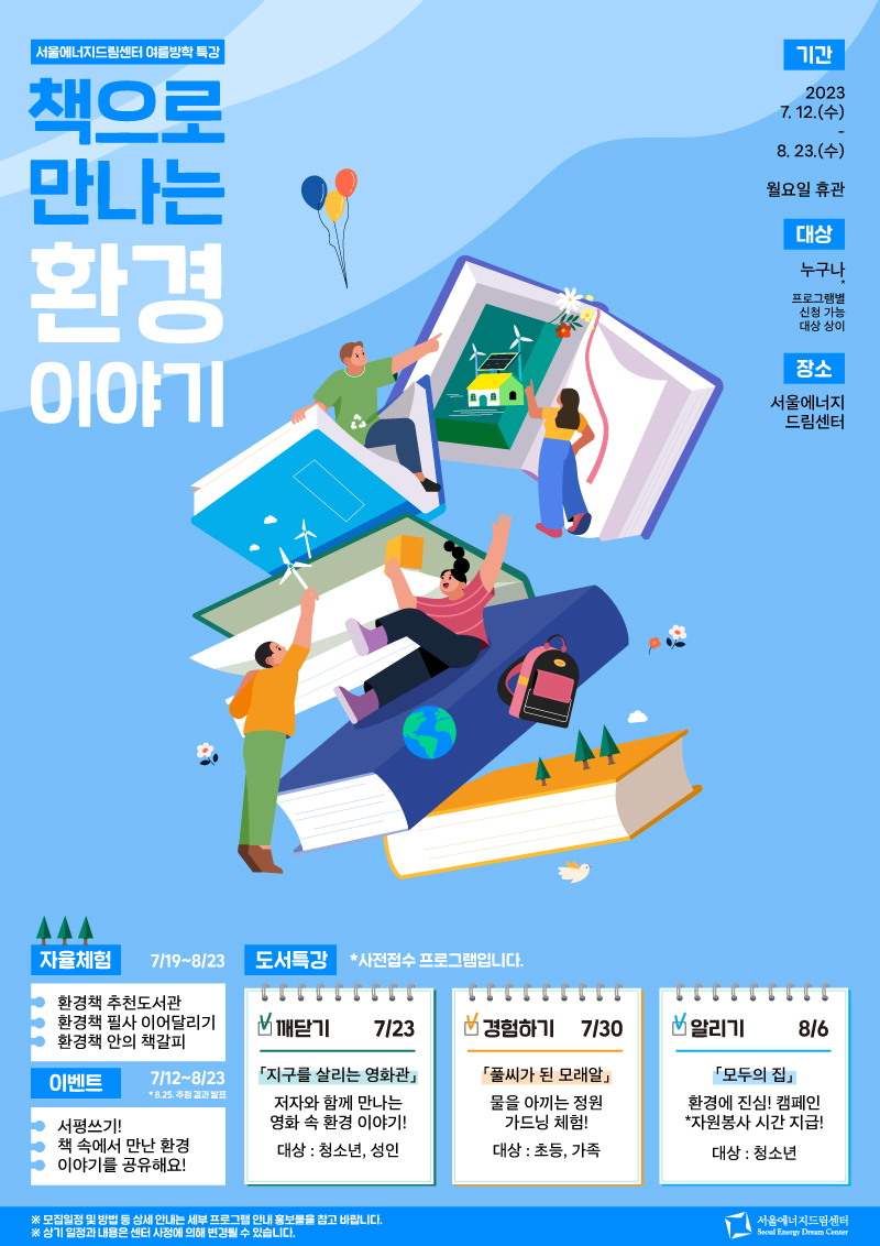 서울에너지 이미지