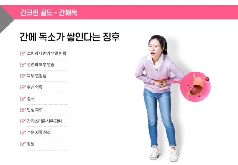 라라디톡스 이미지
