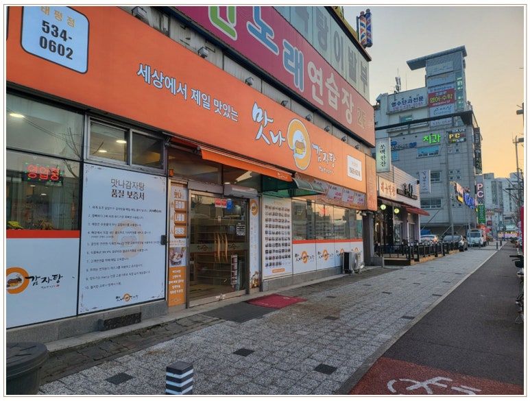 맛나맛집 이미지