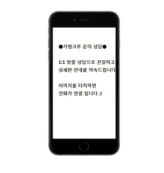 카썸크루 이미지