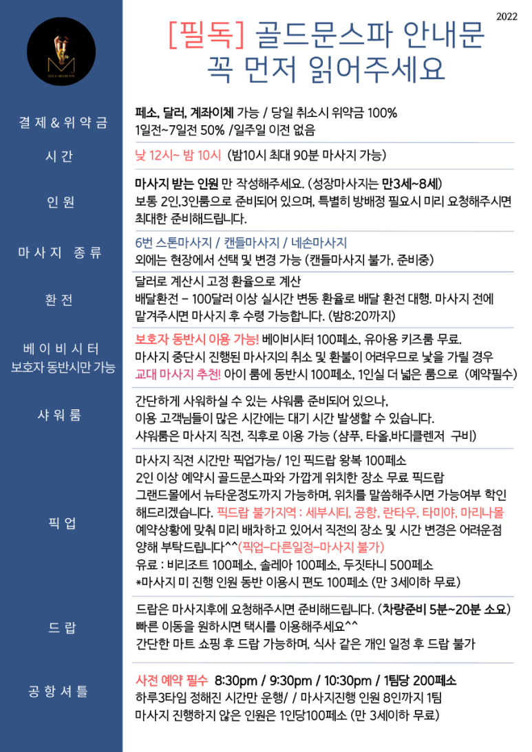 골드문짐 이미지