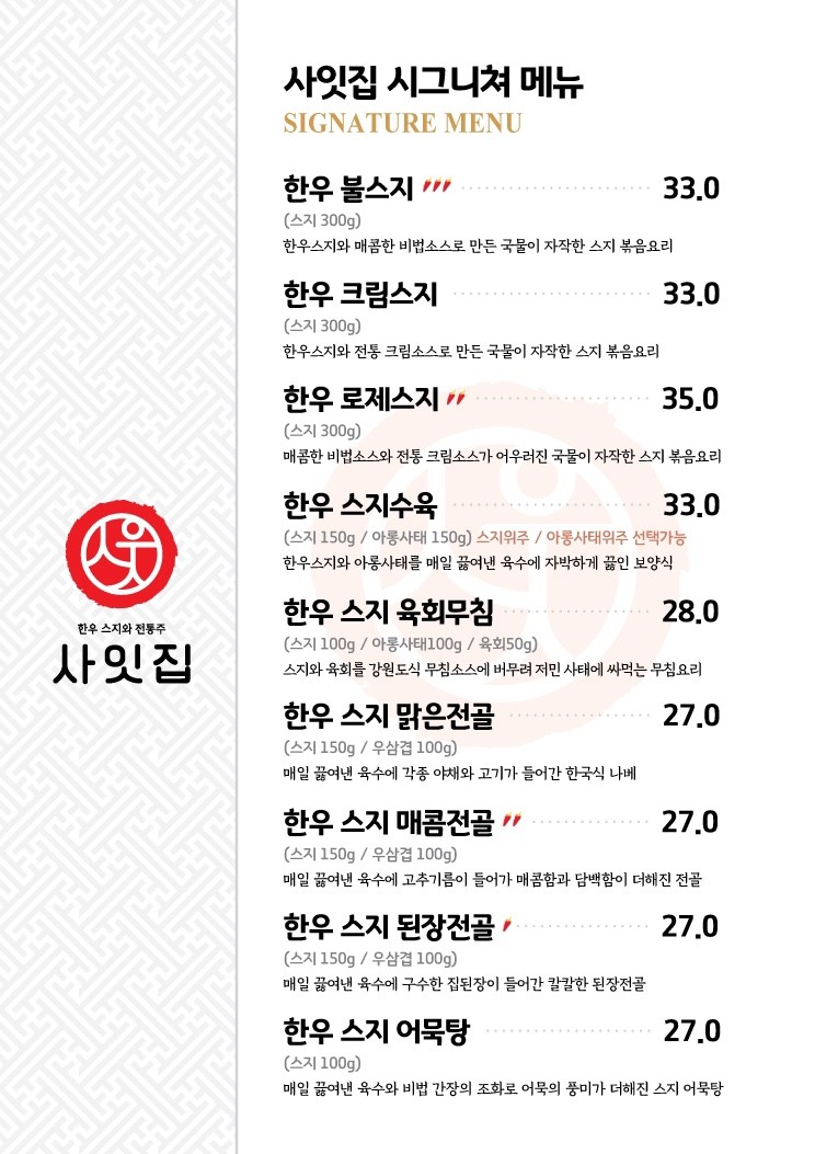 사잇집 이미지