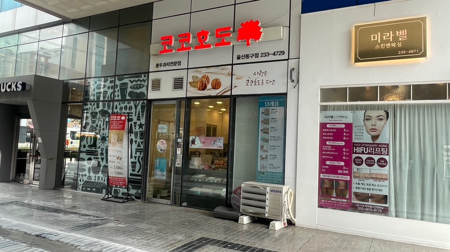 미라벨 스킨앤 왁싱 이미지
