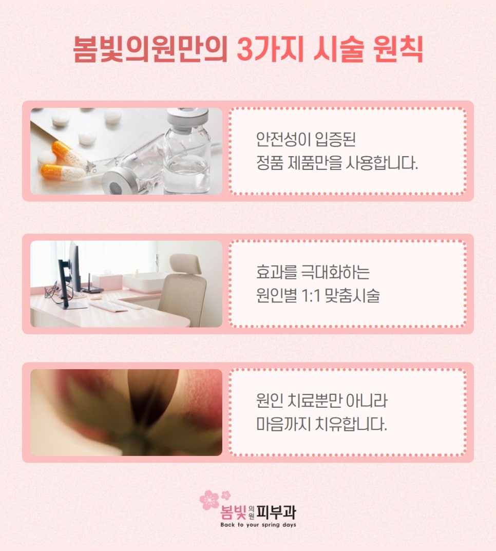 봄빛의원 이미지
