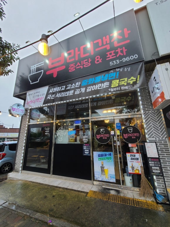 부라더객잔 이미지