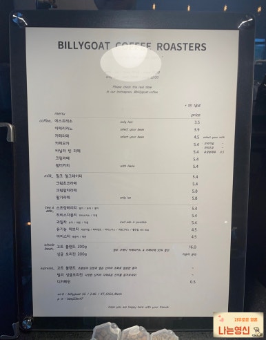 빌리고트커피로스터스 이미지