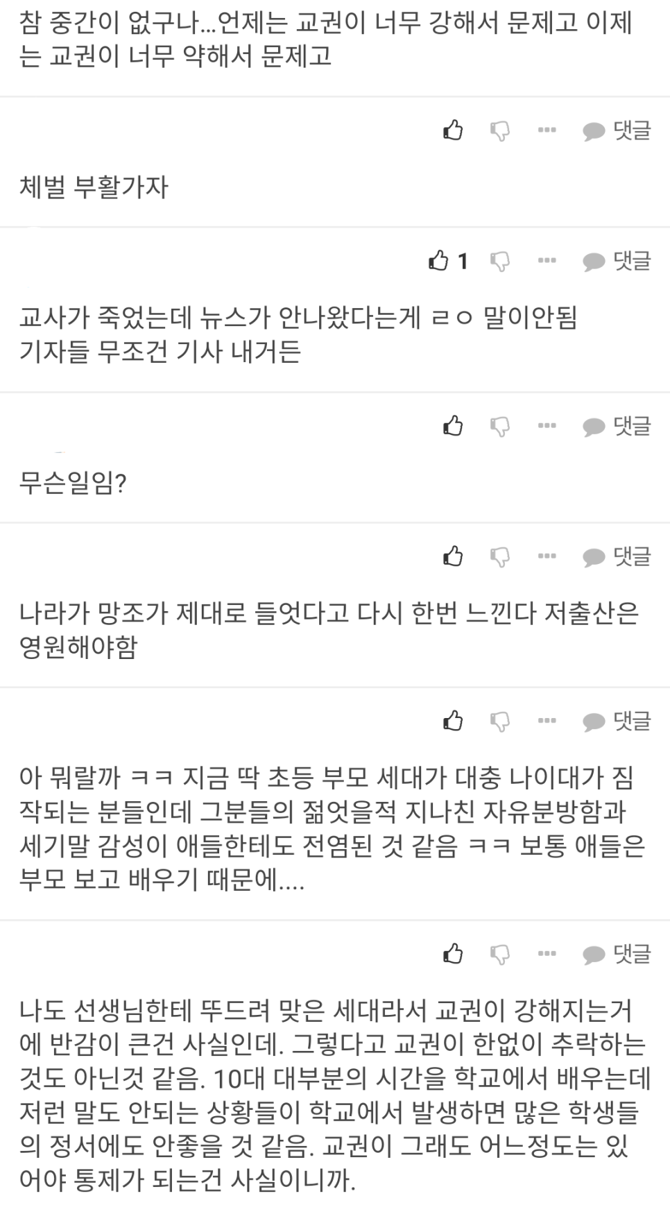 서울서이초등학교 이미지