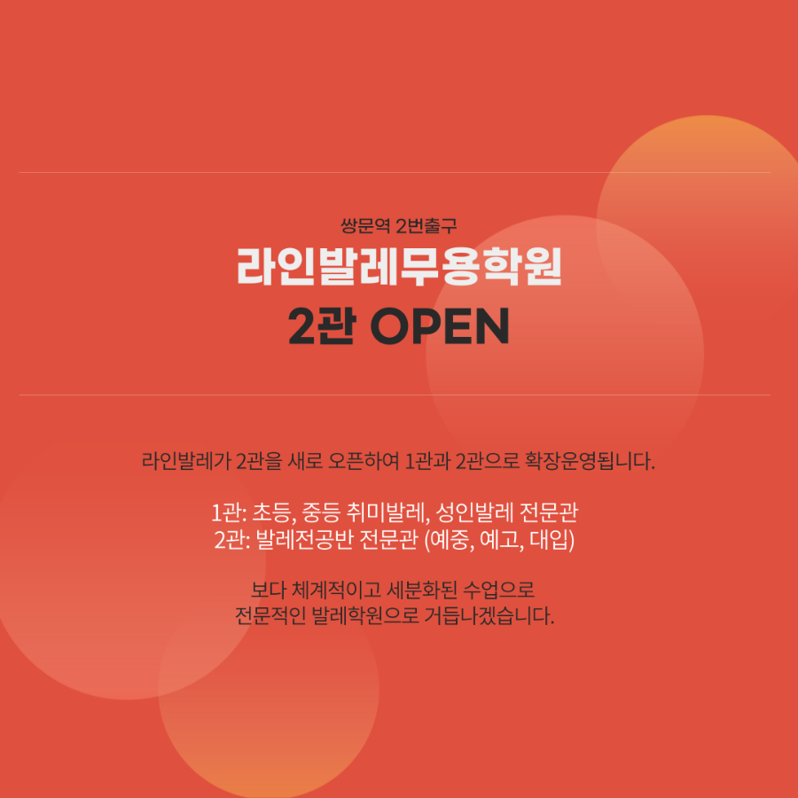 라인발레무용2관학원 이미지