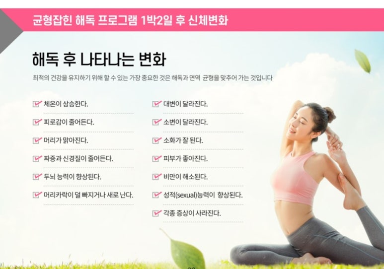 라라건강체험샵 이미지