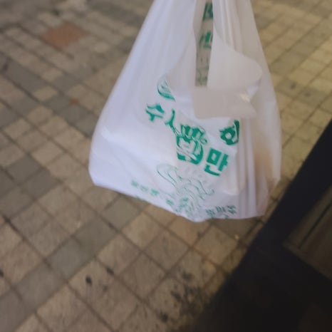 신화복만두찐빵 이미지