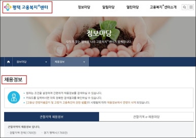 평택시니어클럽 이미지