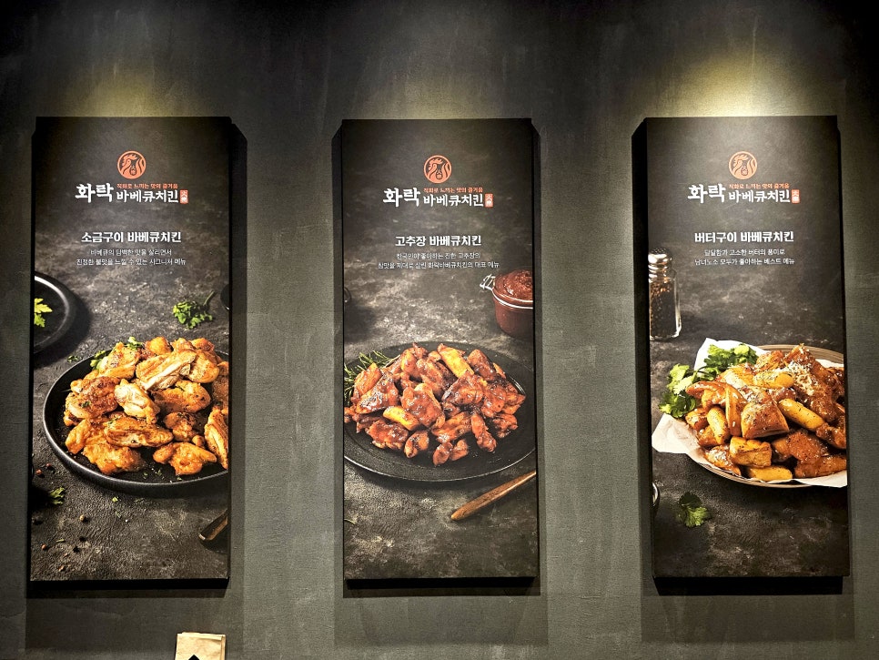 화락바베큐치킨부천 이미지
