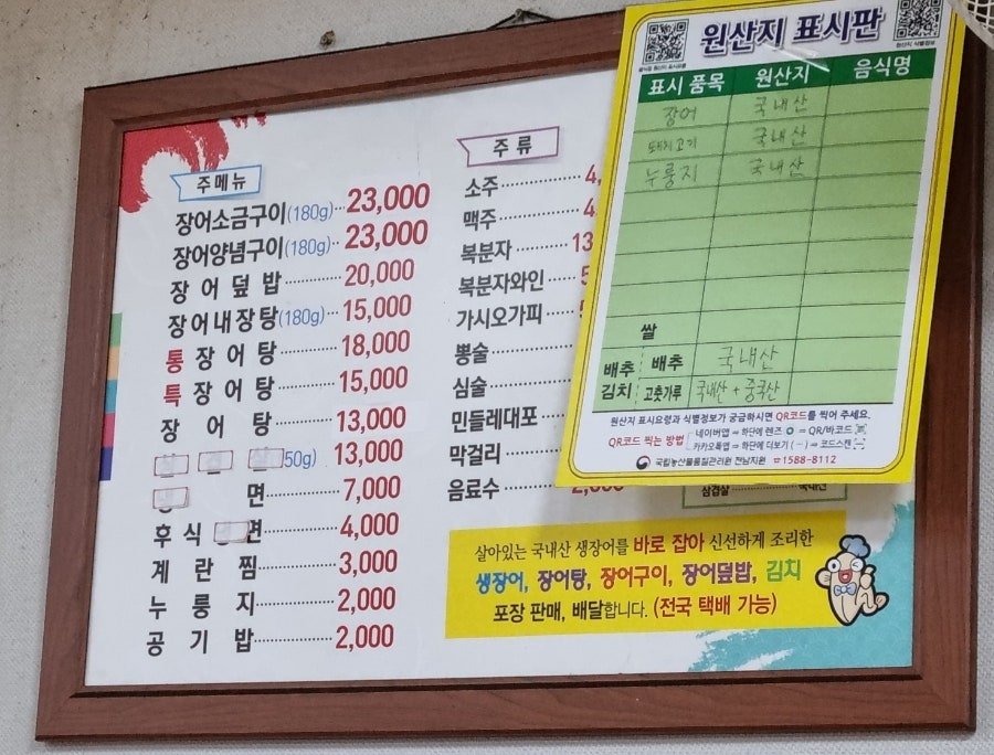 갯마을숯불장어구이 이미지