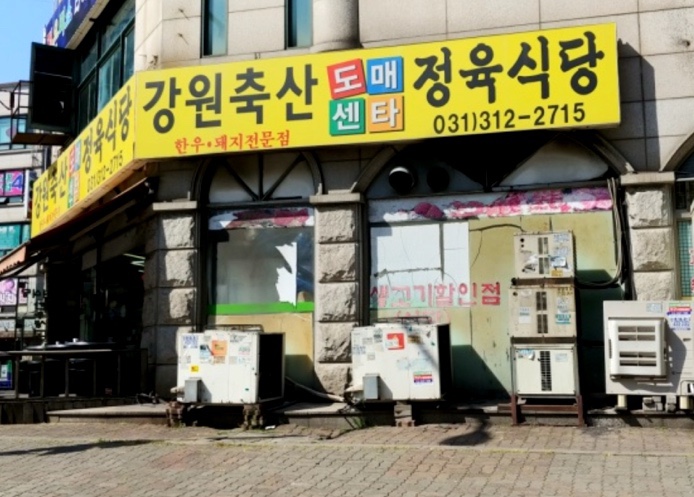 강원축산물도매센타 이미지