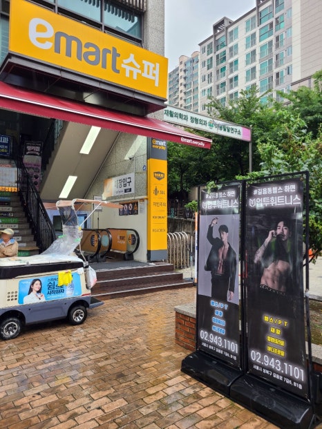 이마트에브리데이 길음점 이미지