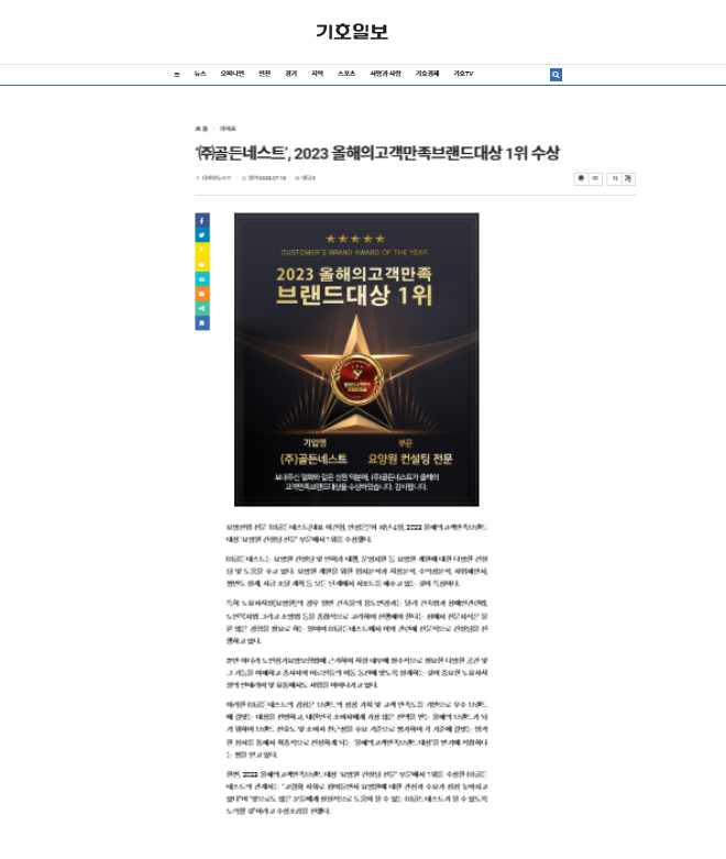 네스트컨설팅주 이미지