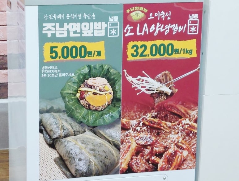 주남연잎밥 이미지