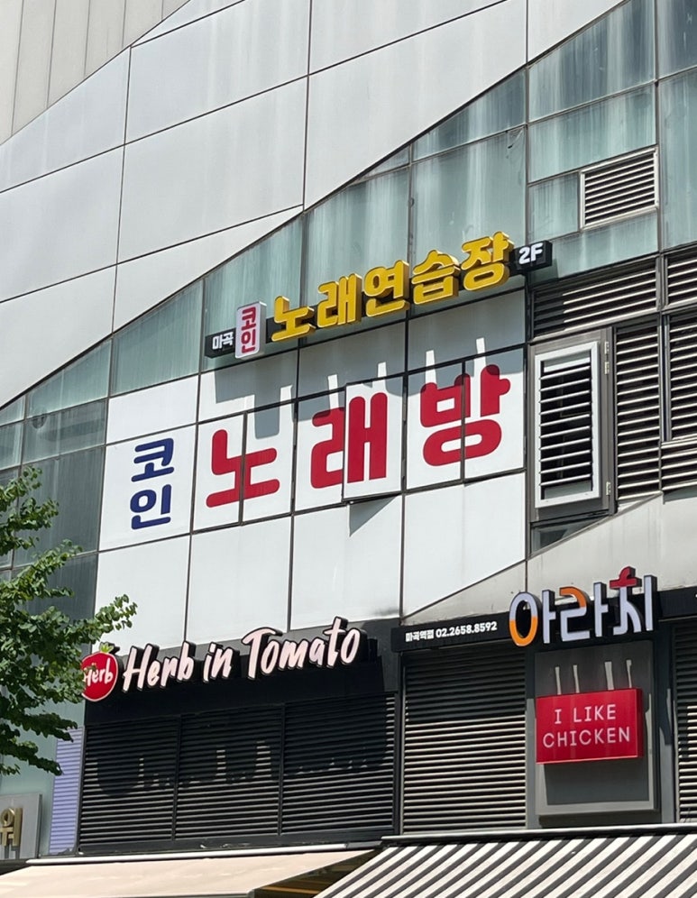 마곡노래연습장 이미지