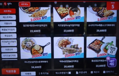푸른술집할라 인계점 이미지