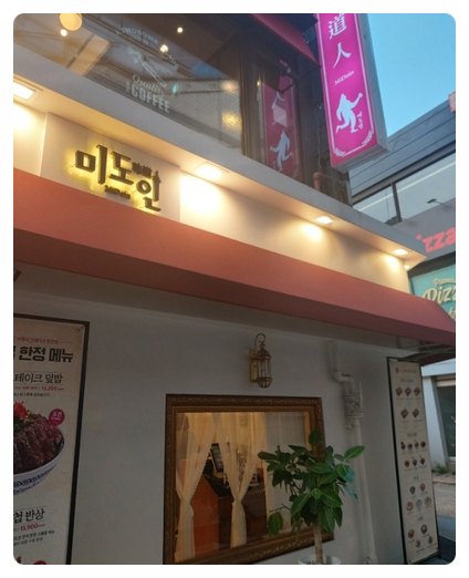 미노원 이미지