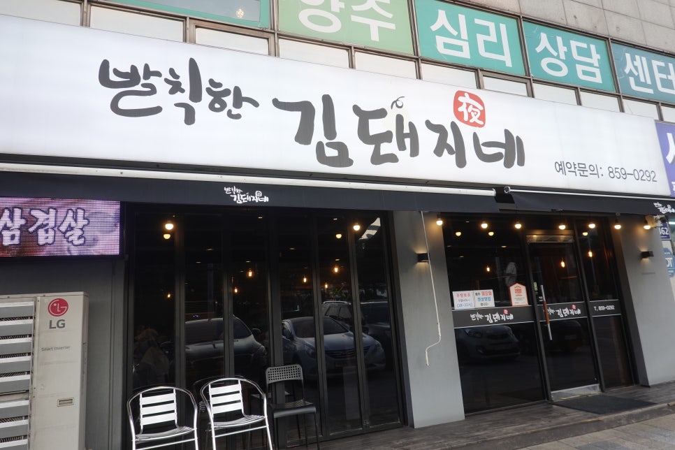 발칙한김돼지네 이미지