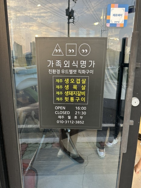 김해주촌뒷고기 이미지
