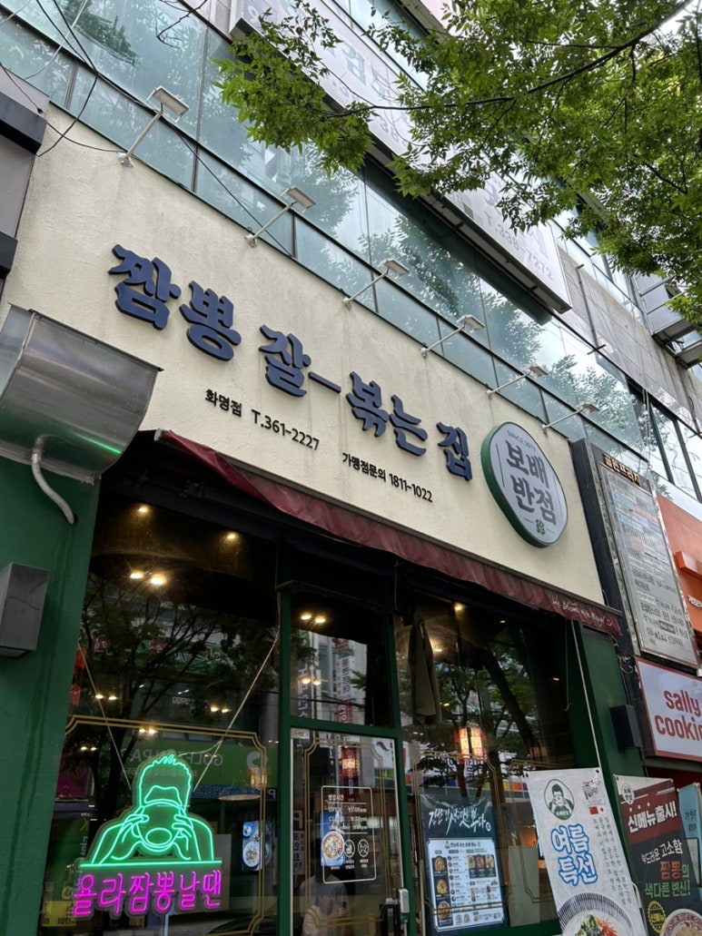 화명반점 이미지