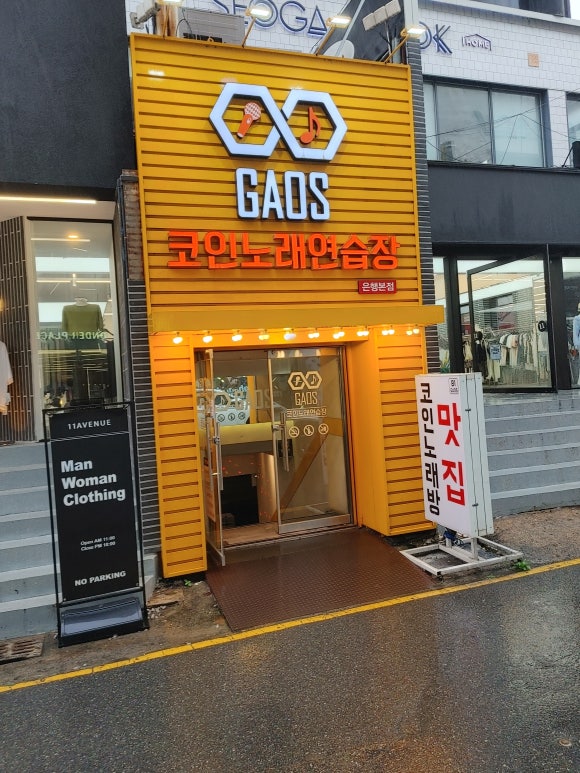 황금노래연습장 이미지