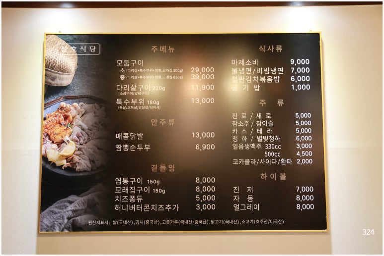 삼호식당 이미지