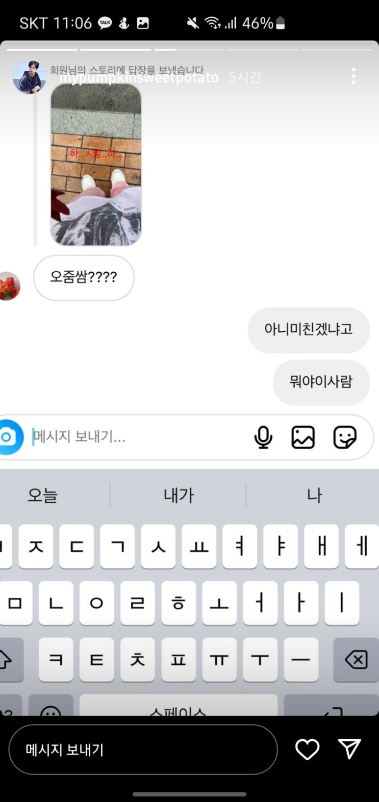돌고래 탕후루 이미지