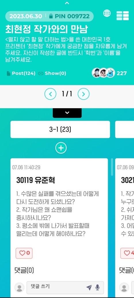 부천부곡중학교 이미지