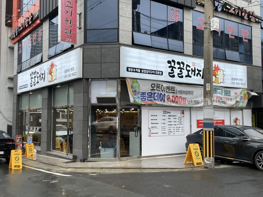 꿀꿀냉삼 이미지