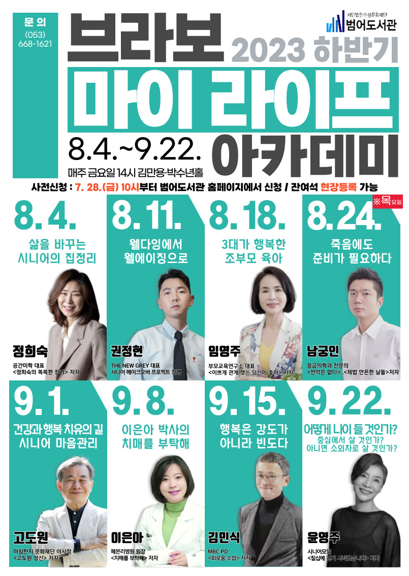 마이행복아카데미 이미지