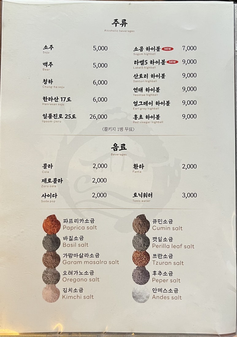 소곰집오산 이미지