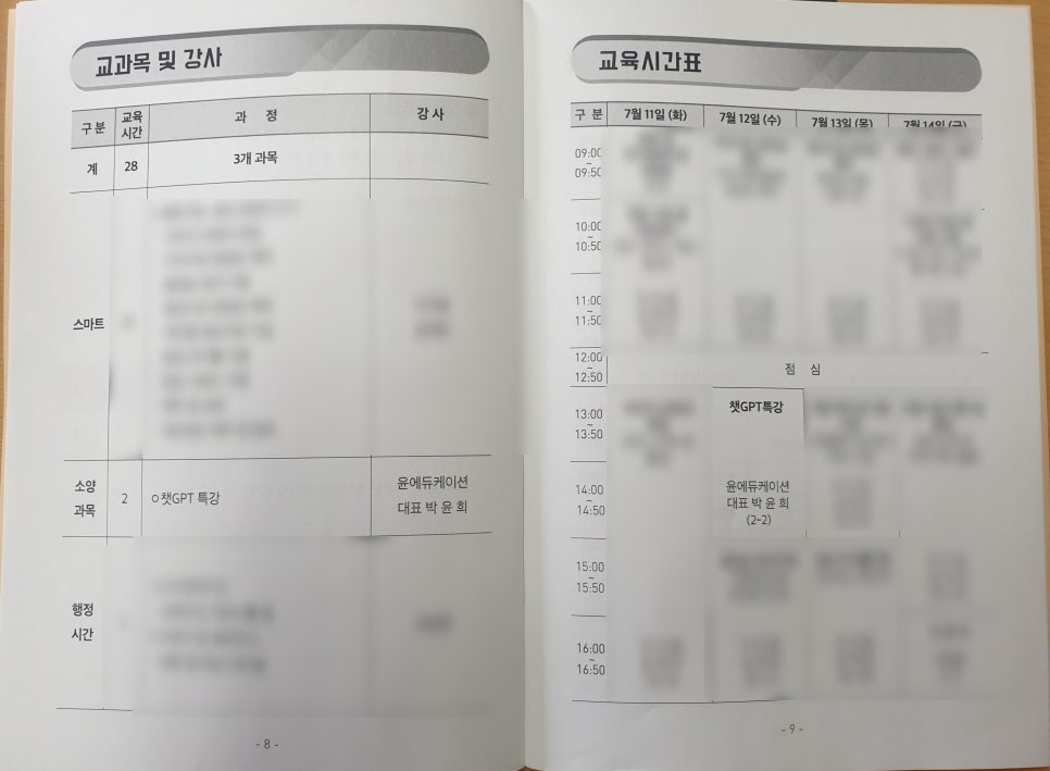 경상북도인재개발원 이미지