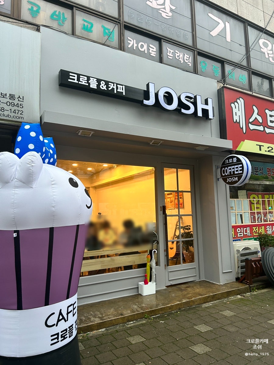 카페조쉬 이미지