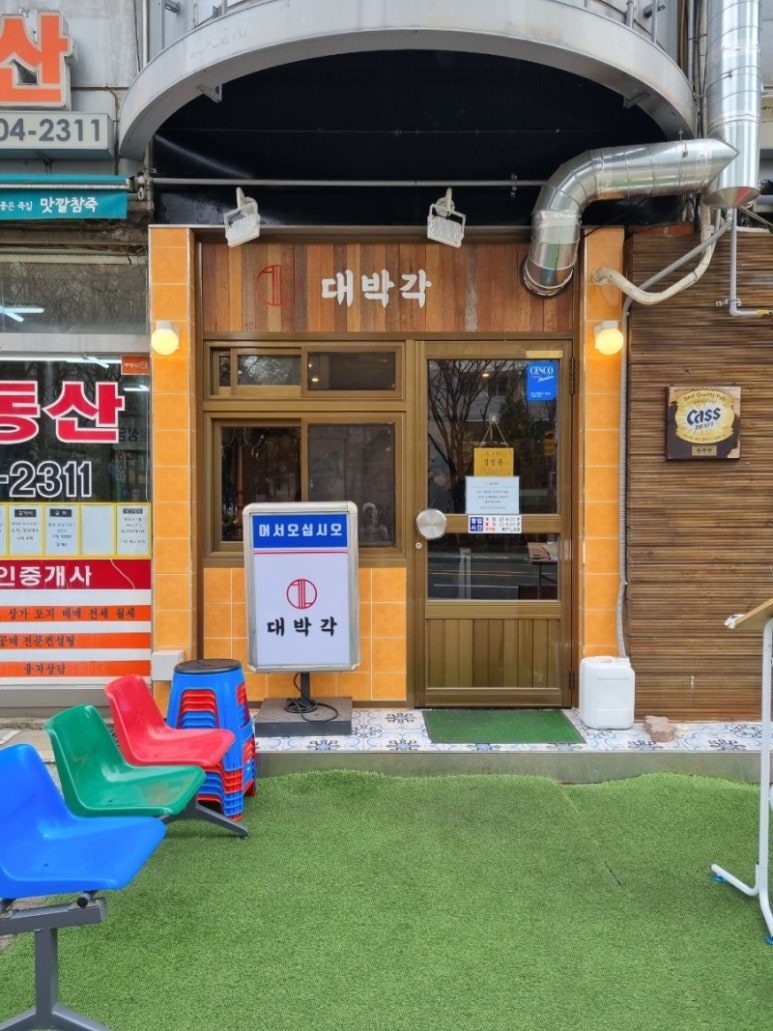 대박각 이미지