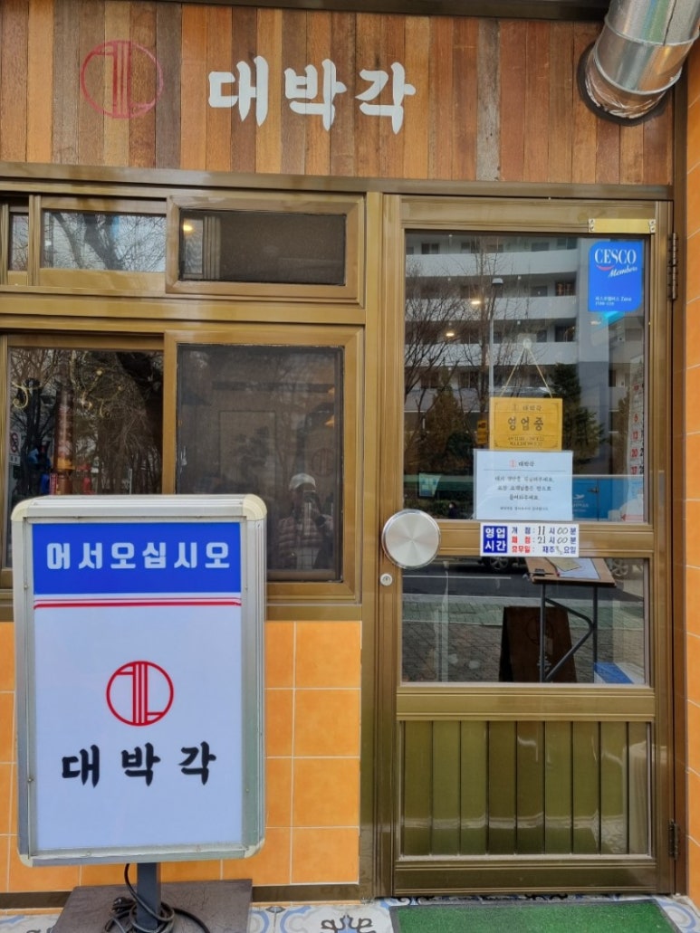 대박각 이미지