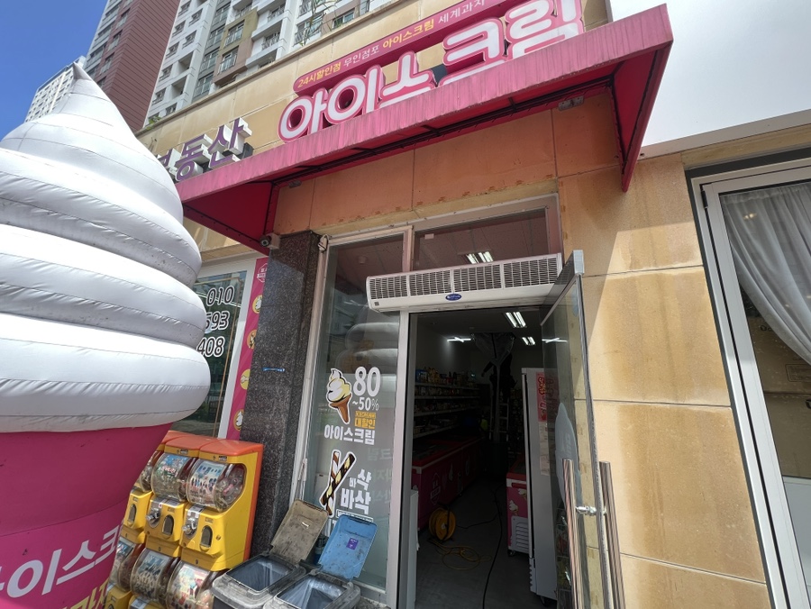 달시아이스크림 이미지
